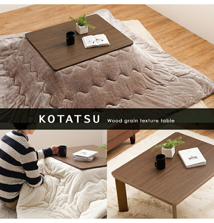 カジュアルこたつ 75×60cm こたつテーブル 木目調 シンプル 長方形 センターテーブル コンパクト リバーシブル天板 1人暮らし 新生活 コタツ 炬燵 おしゃれ(代引不可)