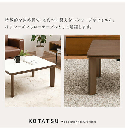 カジュアルこたつ 75×60cm こたつテーブル 木目調 シンプル 長方形 センターテーブル コンパクト リバーシブル天板 1人暮らし 新生活 コタツ 炬燵 おしゃれ(代引不可)