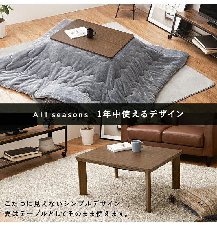 カジュアルこたつ 75×60cm こたつテーブル 木目調 シンプル 長方形 センターテーブル コンパクト リバーシブル天板 1人暮らし 新生活 コタツ 炬燵 おしゃれ(代引不可)