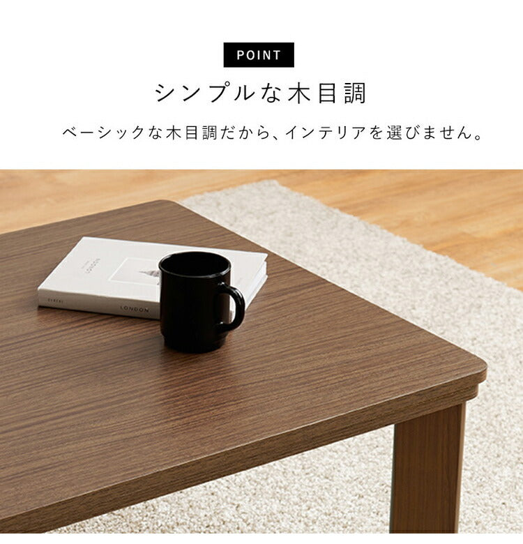 カジュアルこたつ 75×60cm こたつテーブル 木目調 シンプル 長方形 センターテーブル コンパクト リバーシブル天板 1人暮らし 新生活 コタツ 炬燵 おしゃれ(代引不可)