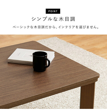 カジュアルこたつ 75×60cm こたつテーブル 木目調 シンプル 長方形 センターテーブル コンパクト リバーシブル天板 1人暮らし 新生活 コタツ 炬燵 おしゃれ(代引不可)
