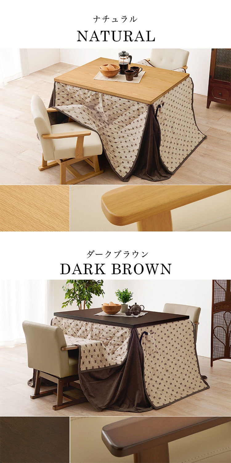 ダイニングこたつ4点セット テーブル+布団+チェア2脚 105×80 高さ調節6段階 継脚付き シェニール織 ダイニングテーブル ダイニングセット こたつ テーブル 北欧 和モダン おしゃれ(代引不可)