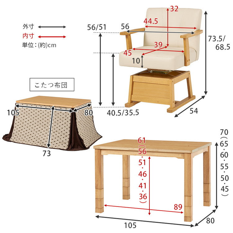 ダイニングこたつ4点セット テーブル+布団+チェア2脚 105×80 高さ調節6段階 継脚付き シェニール織 ダイニングテーブル ダイニングセット こたつ テーブル 北欧 和モダン おしゃれ(代引不可)
