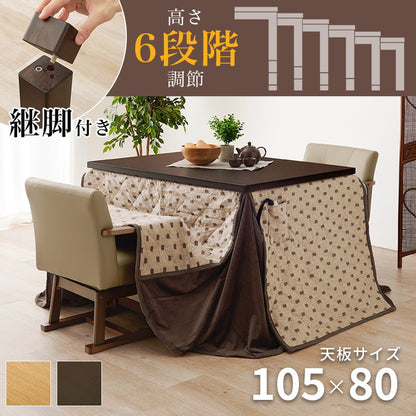 ダイニングこたつ4点セット テーブル+布団+チェア2脚 105×80 高さ調節6段階 継脚付き シェニール織 ダイニングテーブル ダイニングセット こたつ テーブル 北欧 和モダン おしゃれ(代引不可)