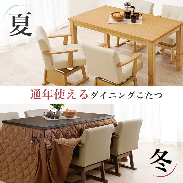 ダイニングこたつ6点セット テーブル+布団+チェア4脚 135×80 高さ調節6段階 継脚付き ピーチスキン ダイニングテーブル ダイニングセット こたつ テーブル 北欧 和モダン おしゃれ(代引不可)