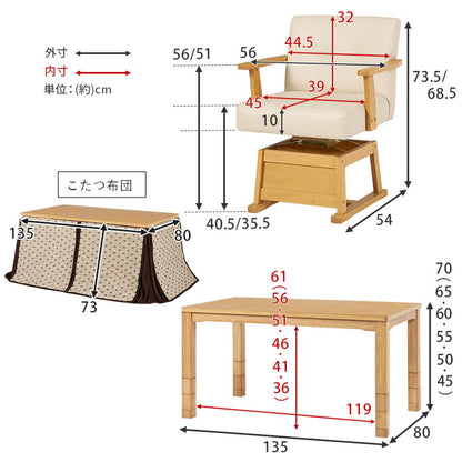 ダイニングこたつ6点セット テーブル+布団+チェア4脚 135×80 高さ調節6段階 継脚付き シェニール織 ダイニングテーブル ダイニングセット こたつ テーブル 北欧 和モダン おしゃれ(代引不可)