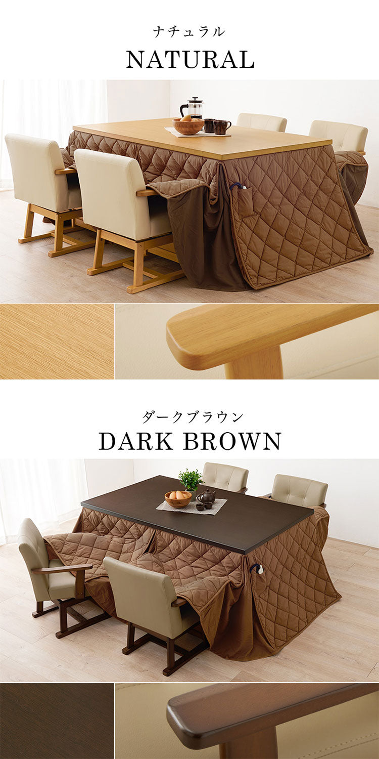 【開梱設置付き】ダイニングこたつ6点セット テーブル+布団+チェア4脚 150×90 高さ調節6段階 継脚付き ピーチスキン ダイニングテーブル ダイニングセット こたつ テーブル 北欧 和モダン おしゃれ(代引不可)