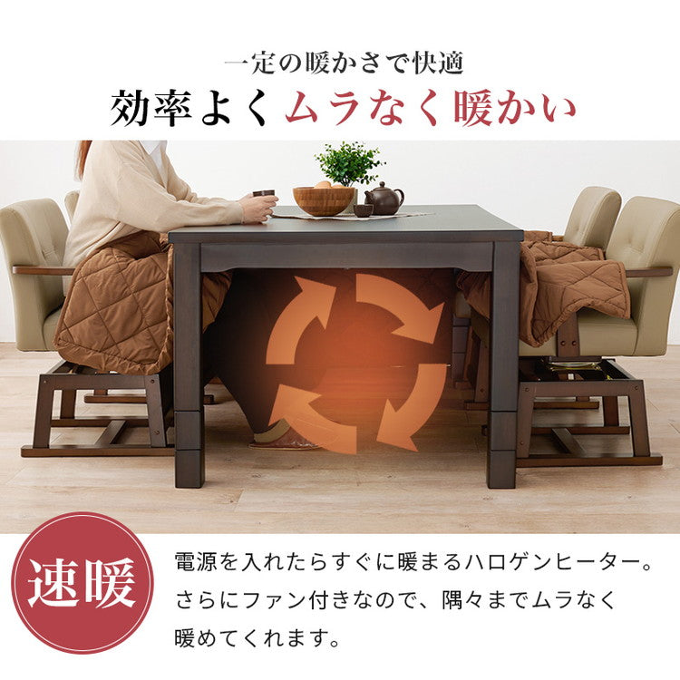 【開梱設置付き】ダイニングこたつ6点セット テーブル+布団+チェア4脚 150×90 高さ調節6段階 継脚付き ピーチスキン ダイニングテーブル ダイニングセット こたつ テーブル 北欧 和モダン おしゃれ(代引不可)