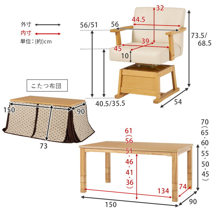 【開梱設置付き】ダイニングこたつ6点セット テーブル+布団+チェア4脚 150×90 高さ調節6段階 継脚付き シェニール織 ダイニングテーブル ダイニングセット こたつ テーブル 北欧 和モダン おしゃれ(代引不可)