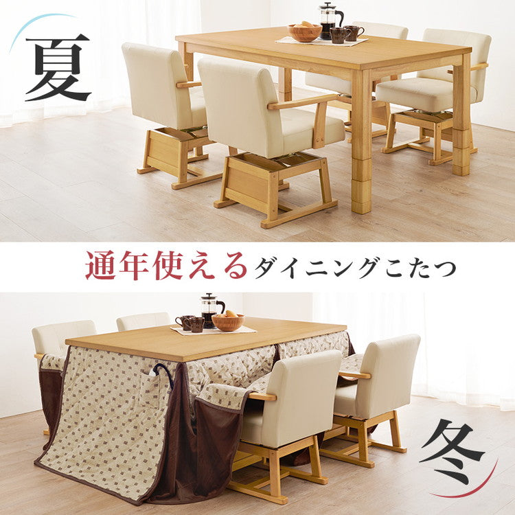 【開梱設置付き】ダイニングこたつ6点セット テーブル+布団+チェア4脚 150×90 高さ調節6段階 継脚付き シェニール織 ダイニングテーブル ダイニングセット こたつ テーブル 北欧 和モダン おしゃれ(代引不可)