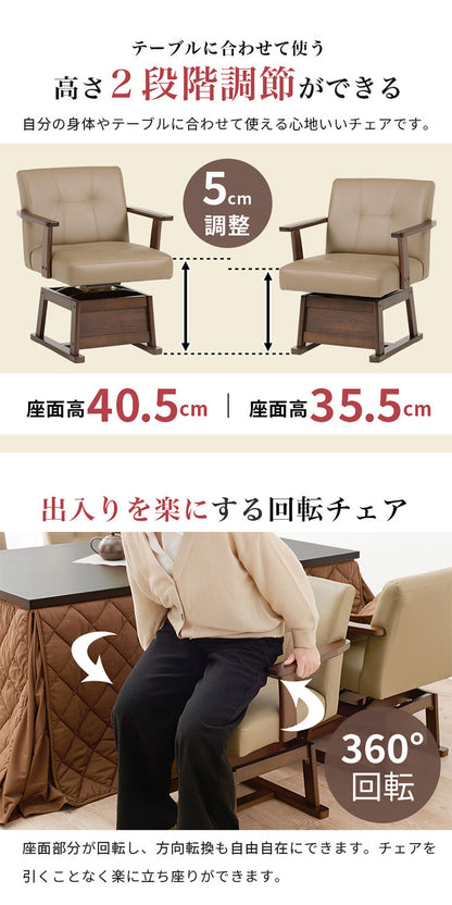 ダイニングこたつ4点セット テーブル+布団+チェア2脚 80×80 高さ調節6段階 継脚付き ピーチスキン ダイニングテーブル ダイニングセット こたつ テーブル 北欧 和モダン おしゃれ(代引不可)