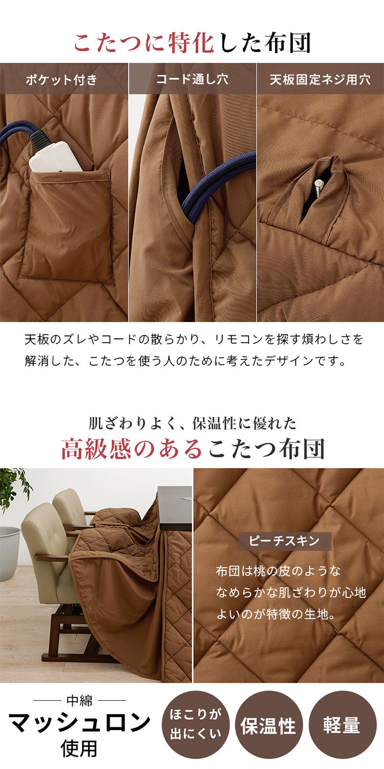 ダイニングこたつ4点セット テーブル+布団+チェア2脚 80×80 高さ調節6段階 継脚付き ピーチスキン ダイニングテーブル ダイニングセット こたつ テーブル 北欧 和モダン おしゃれ(代引不可)