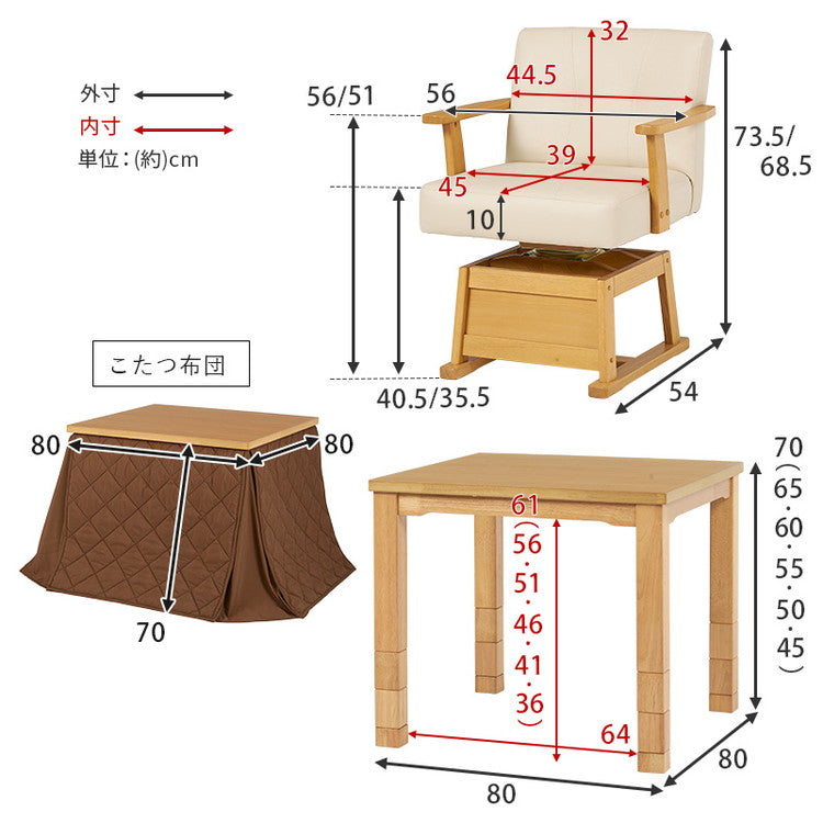 ダイニングこたつ4点セット テーブル+布団+チェア2脚 80×80 高さ調節6段階 継脚付き ピーチスキン ダイニングテーブル ダイニングセット こたつ テーブル 北欧 和モダン おしゃれ(代引不可)