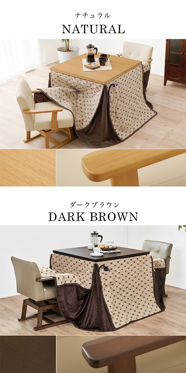 ダイニングこたつ4点セット テーブル+布団+チェア2脚 80×80 高さ調節6段階 継脚付き シェニール織 ダイニングテーブル ダイニングセット こたつ テーブル 北欧 和モダン おしゃれ(代引不可)
