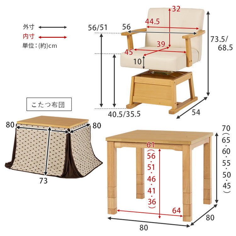 ダイニングこたつ4点セット テーブル+布団+チェア2脚 80×80 高さ調節6段階 継脚付き シェニール織 ダイニングテーブル ダイニングセット こたつ テーブル 北欧 和モダン おしゃれ(代引不可)