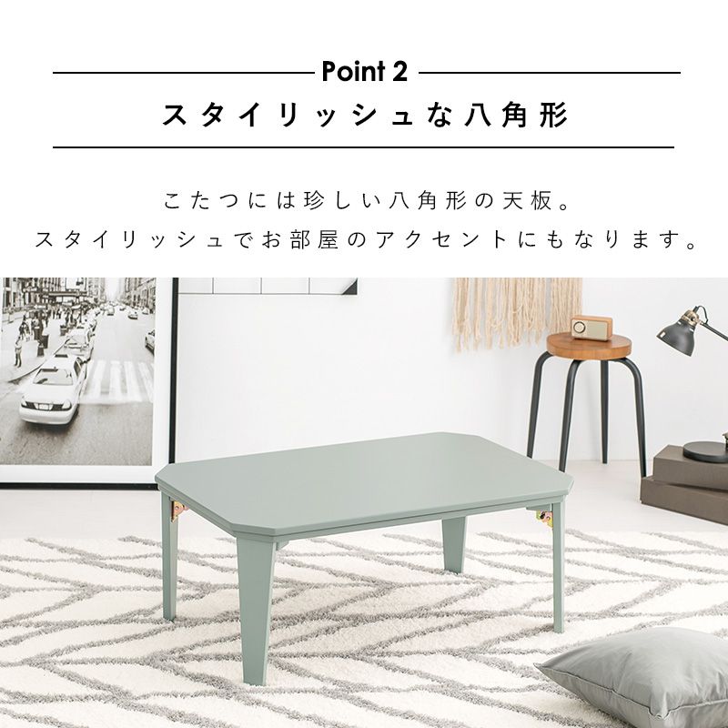 こたつテーブル 選べる4カラー 90×60cm 折りたたみ カジュアルコタツ 折り畳み コンパクト 折れ脚 完成品 くすみカラー かわいい 韓国インテリア おしゃれ 冬 暖房(代引不可)