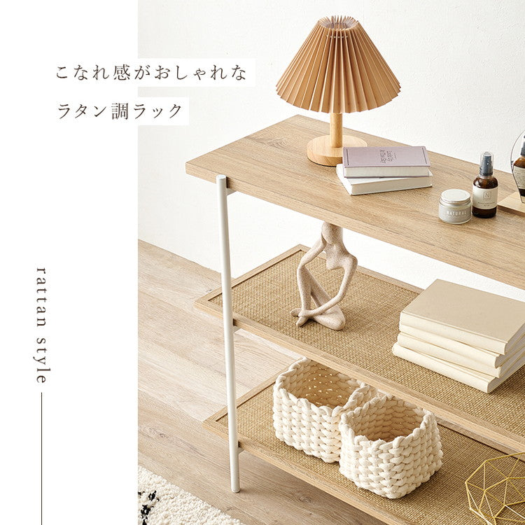 オープンラック 幅100 3段 ラタン調 オープンラック こなれ感 おしゃれ ラック ナチュラル 韓国風インテリア 組立式 アジャスター付 かわいい 韓国インテリア(代引不可)