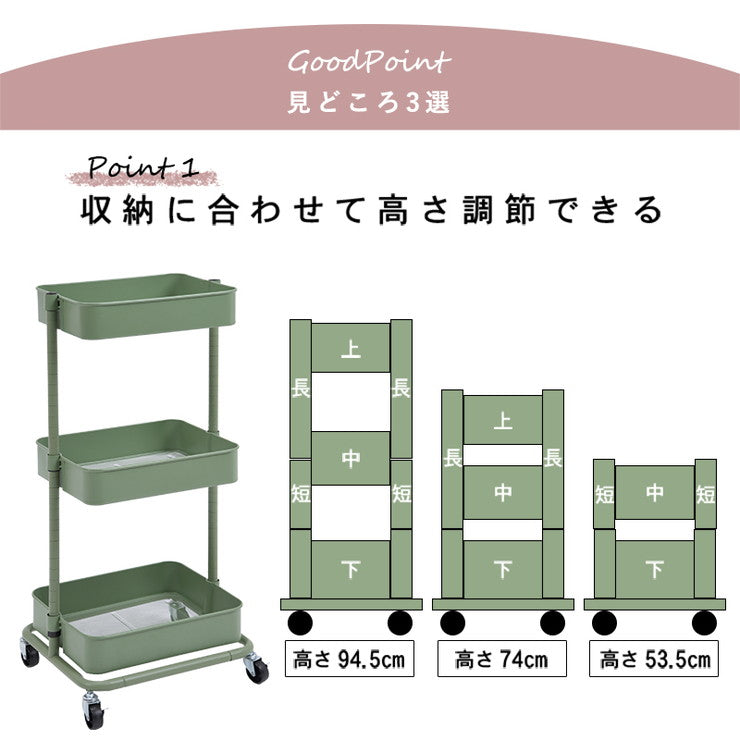 キッチンワゴン 3段 幅42cm 奥行36cm 高さ調節 マルチワゴン バスケットワゴン スリム キャスター付き キッチン収納 くすみカラー 韓国インテリア かわいい おしゃれ(代引不可)