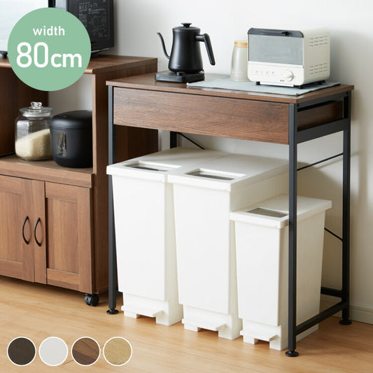 ゴミ箱上ラック 幅80cm 引出し付き 3分別タイプ ごみ箱上を有効活用 省スペース キッチンラック 作業台 作業スペース ごみ箱上ラック ゴミ箱上収納 ゴミ箱ラック ごみ箱ラック キッチン収納 スチール(代引不可)