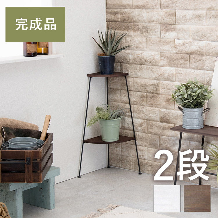コーナーラック 完成品 2段 オープンラック 棚 スリム ディスプレイラック アイアン スチール リビング キッチンラック トイレラック 玄関(代引不可)
