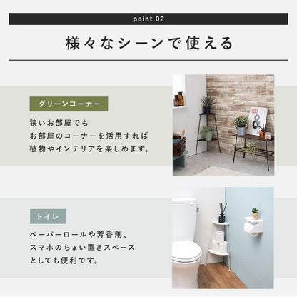 コーナーラック 完成品 2段 オープンラック 棚 スリム ディスプレイラック アイアン スチール リビング キッチンラック トイレラック 玄関(代引不可)