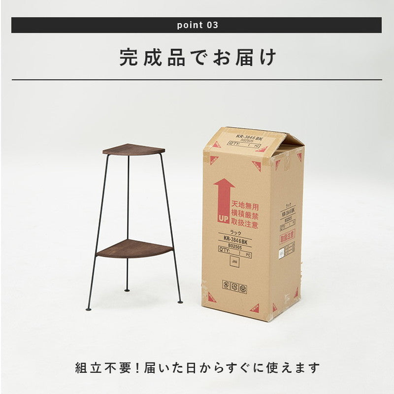 コーナーラック 完成品 2段 オープンラック 棚 スリム ディスプレイラック アイアン スチール リビング キッチンラック トイレラック 玄関(代引不可)