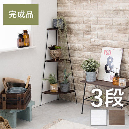 コーナーラック 完成品 3段 オープンラック 棚 スリム ディスプレイラック アイアン スチール リビング キッチンラック トイレラック 玄関(代引不可)
