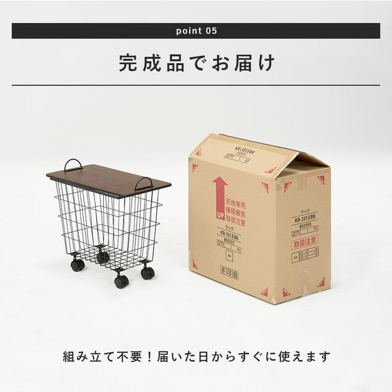 テーブルワゴン 完成品 キャスター付き 見せる収納 ワゴン 天板トレー付き サイドテーブル かご カゴ 籠 バスケット 収納ワゴン マガジンラック