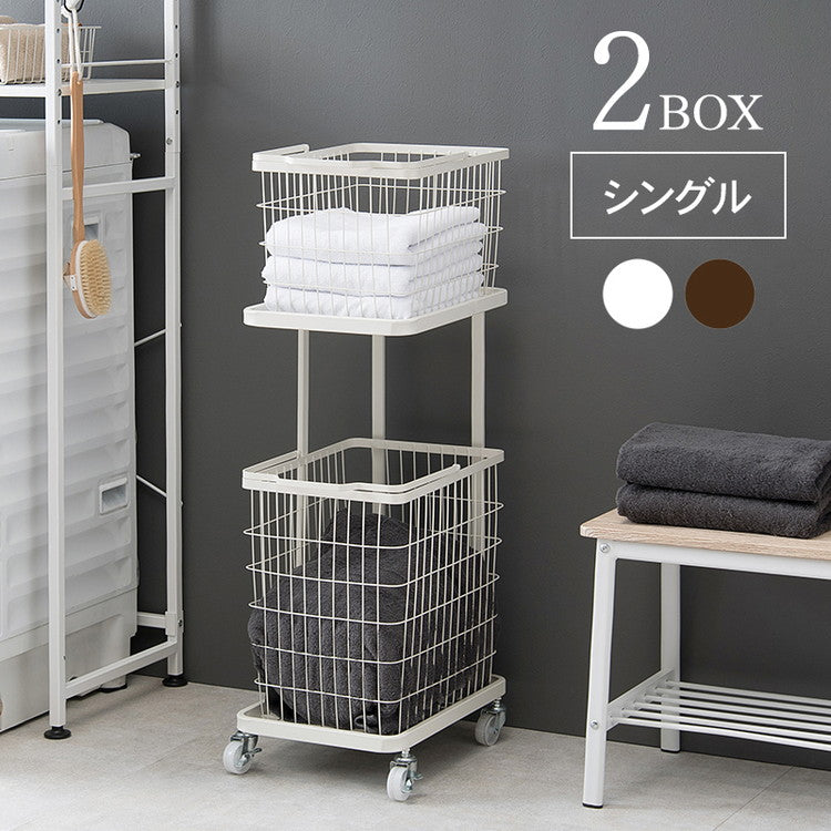 ランドリーワゴン+バスケット セット 2段 ランドリーラック シングル スリム キャスター付き 洗濯かご 洗濯カゴ 洗濯物入れ 洗濯物カゴ 脱衣かご スチール シンプル 白 ホワイト おしゃれ(代引不可)