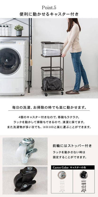 ランドリーワゴン+バスケット セット 2段 ランドリーラック シングル スリム キャスター付き 洗濯かご 洗濯カゴ 洗濯物入れ 洗濯物カゴ 脱衣かご スチール シンプル 白 ホワイト おしゃれ(代引不可)