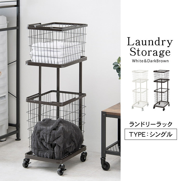 ランドリーワゴン+バスケット セット 2段 ランドリーラック シングル スリム キャスター付き 洗濯かご 洗濯カゴ 洗濯物入れ 洗濯物カゴ 脱衣かご スチール シンプル 白 ホワイト おしゃれ(代引不可)