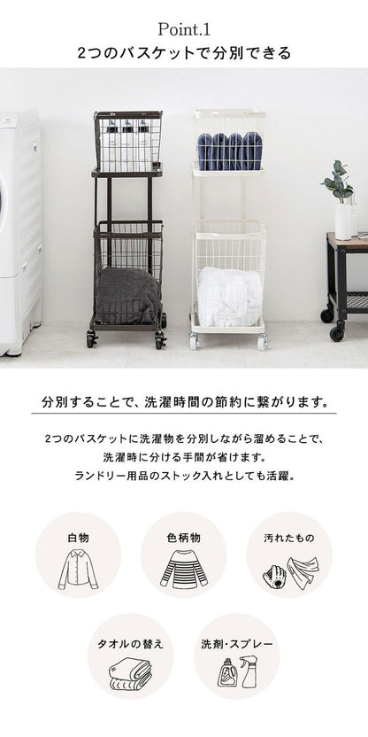 ランドリーワゴン+バスケット セット 2段 ランドリーラック シングル スリム キャスター付き 洗濯かご 洗濯カゴ 洗濯物入れ 洗濯物カゴ 脱衣かご スチール シンプル 白 ホワイト おしゃれ(代引不可)