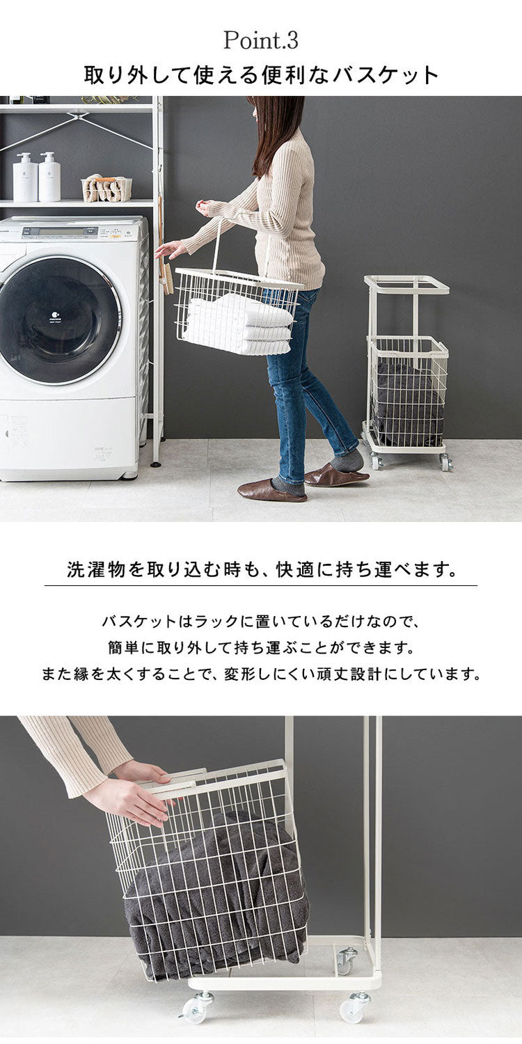 ランドリーワゴン+バスケット セット 2段 ランドリーラック シングル スリム キャスター付き 洗濯かご 洗濯カゴ 洗濯物入れ 洗濯物カゴ 脱衣かご スチール シンプル 白 ホワイト おしゃれ(代引不可)