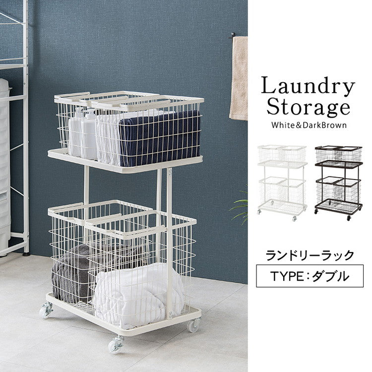 ランドリーワゴン+バスケット セット 2段 ランドリーラック ダブル ワイド キャスター付き 洗濯かご 洗濯カゴ 洗濯物入れ 洗濯物カゴ 脱衣かご スチール シンプル 白 ホワイト おしゃれ(代引不可)