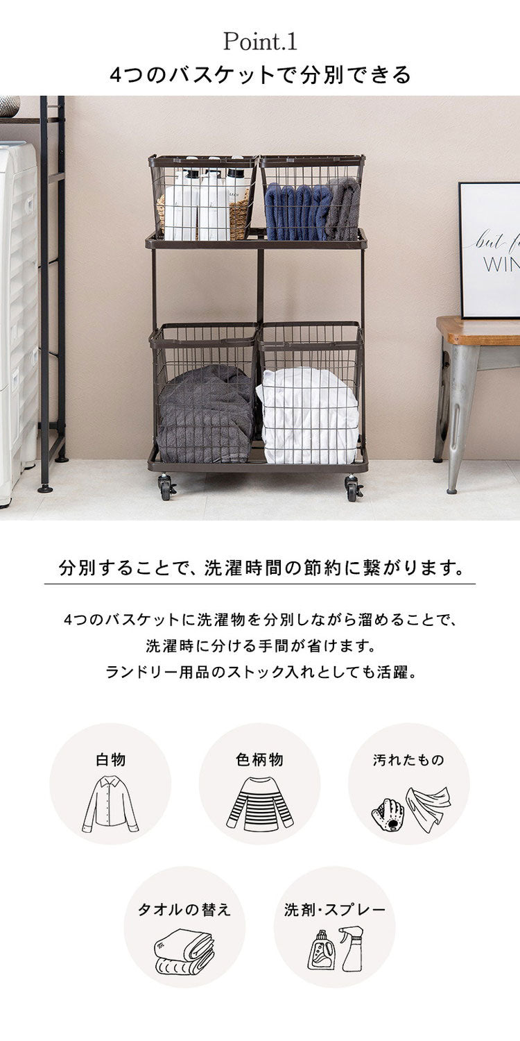 ランドリーワゴン+バスケット セット 2段 ランドリーラック ダブル ワイド キャスター付き 洗濯かご 洗濯カゴ 洗濯物入れ 洗濯物カゴ 脱衣かご スチール シンプル 白 ホワイト おしゃれ(代引不可)