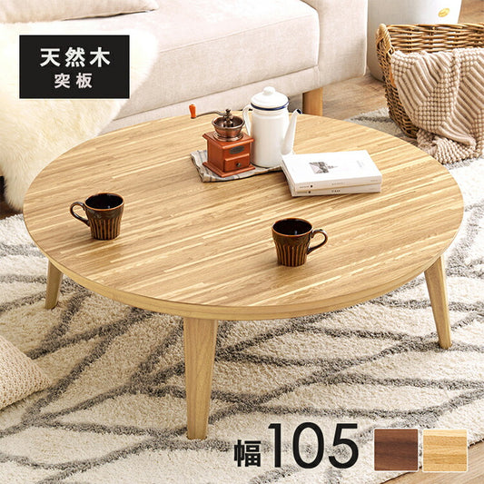 こたつテーブル 円形 直径105cm 天然木突板 デザインこたつ 600W 薄型ファンヒーター 丸 かわいい 可愛い オールシーズン 炬燵 コタツ センターテーブル ローテーブル オーク ウォルナット おしゃれ(代引不可)