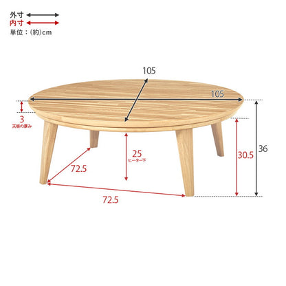 こたつテーブル 円形 直径105cm 天然木突板 デザインこたつ 600W 薄型ファンヒーター 丸 かわいい 可愛い オールシーズン 炬燵 コタツ センターテーブル ローテーブル オーク ウォルナット おしゃれ(代引不可)