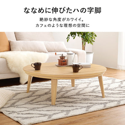 こたつテーブル 円形 直径105cm 天然木突板 デザインこたつ 600W 薄型ファンヒーター 丸 かわいい 可愛い オールシーズン 炬燵 コタツ センターテーブル ローテーブル オーク ウォルナット おしゃれ(代引不可)