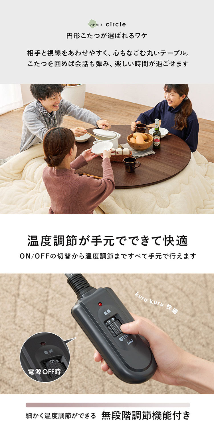 こたつテーブル 円形 直径105cm 天然木突板 デザインこたつ 600W 薄型ファンヒーター 丸 かわいい 可愛い オールシーズン 炬燵 コタツ センターテーブル ローテーブル オーク ウォルナット おしゃれ(代引不可)