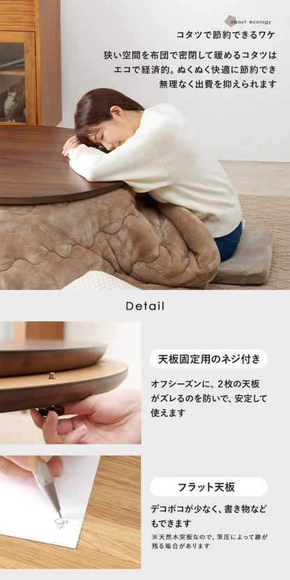 こたつテーブル 円形 直径105cm 天然木突板 デザインこたつ 600W 薄型ファンヒーター 丸 かわいい 可愛い オールシーズン 炬燵 コタツ センターテーブル ローテーブル オーク ウォルナット おしゃれ(代引不可)