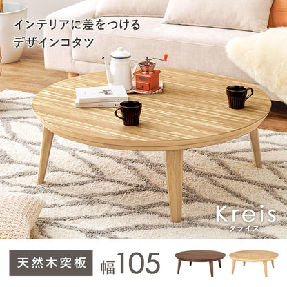 こたつテーブル 円形 直径105cm 天然木突板 デザインこたつ 600W 薄型ファンヒーター 丸 かわいい 可愛い オールシーズン 炬燵 コタツ センターテーブル ローテーブル オーク ウォルナット おしゃれ(代引不可)