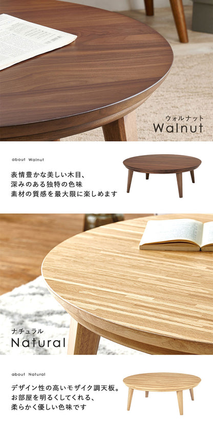 こたつテーブル 円形 直径105cm 天然木突板 デザインこたつ 600W 薄型ファンヒーター 丸 かわいい 可愛い オールシーズン 炬燵 コタツ センターテーブル ローテーブル オーク ウォルナット おしゃれ(代引不可)