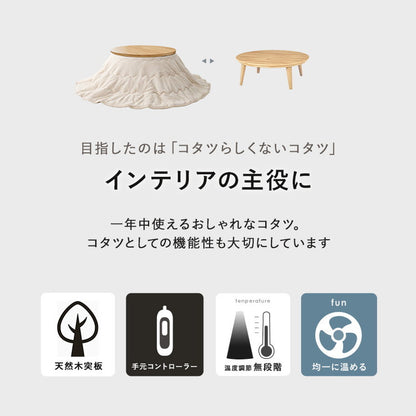 こたつテーブル 円形 直径105cm 天然木突板 デザインこたつ 600W 薄型ファンヒーター 丸 かわいい 可愛い オールシーズン 炬燵 コタツ センターテーブル ローテーブル オーク ウォルナット おしゃれ(代引不可)