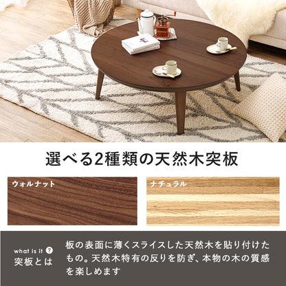 こたつテーブル 円形 直径105cm 天然木突板 デザインこたつ 600W 薄型ファンヒーター 丸 かわいい 可愛い オールシーズン 炬燵 コタツ センターテーブル ローテーブル オーク ウォルナット おしゃれ(代引不可)