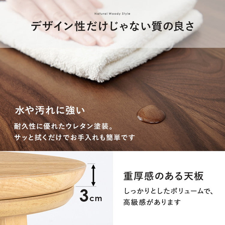こたつテーブル 円形 直径105cm 天然木突板 デザインこたつ 600W 薄型ファンヒーター 丸 かわいい 可愛い オールシーズン 炬燵 コタツ センターテーブル ローテーブル オーク ウォルナット おしゃれ(代引不可)