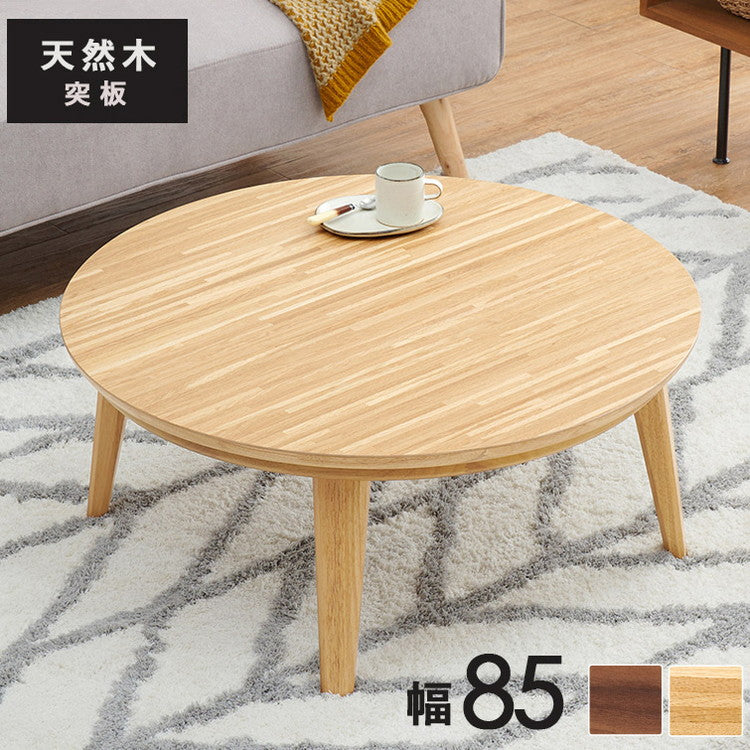 こたつテーブル 円形 直径85cm 天然木突板 デザインこたつ 600W 薄型ファンヒーター 丸 かわいい 可愛い オールシーズン 炬燵 コタツ センターテーブル ローテーブル オーク ウォルナット おしゃれ(代引不可)