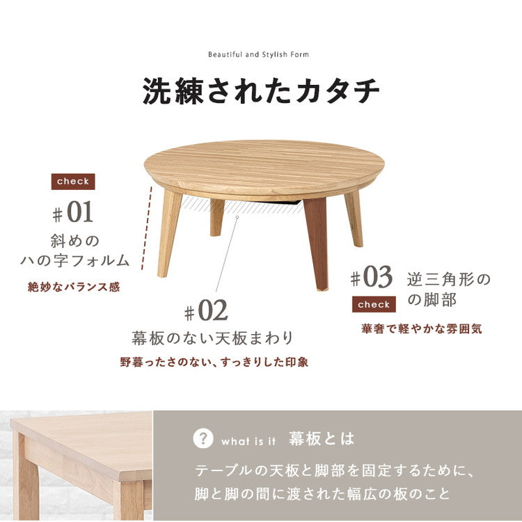 こたつテーブル 円形 直径85cm 天然木突板 デザインこたつ 600W 薄型ファンヒーター 丸 かわいい 可愛い オールシーズン 炬燵 コタツ センターテーブル ローテーブル オーク ウォルナット おしゃれ(代引不可)