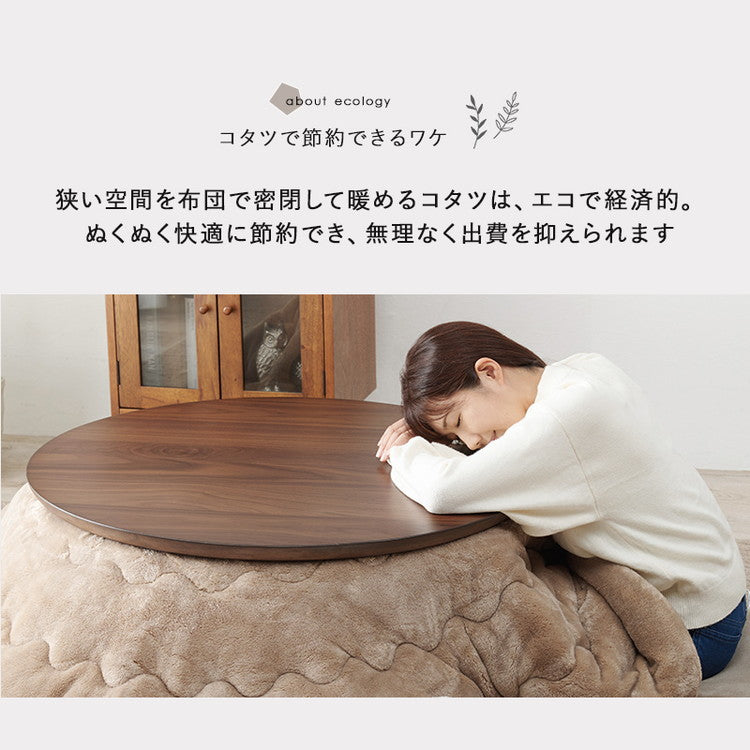 こたつテーブル 円形 直径85cm 天然木突板 デザインこたつ 600W 薄型ファンヒーター 丸 かわいい 可愛い オールシーズン 炬燵 コタツ センターテーブル ローテーブル オーク ウォルナット おしゃれ(代引不可)