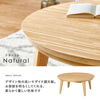 こたつテーブル 円形 直径85cm 天然木突板 デザインこたつ 600W 薄型ファンヒーター 丸 かわいい 可愛い オールシーズン 炬燵 コタツ センターテーブル ローテーブル オーク ウォルナット おしゃれ(代引不可)
