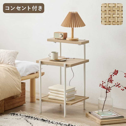 ナイトテーブル 2口コンセント付 ラタン調 こなれ感 おしゃれ オープンラック ナチュラル 韓国風インテリア 組立式 アジャスター付 かわいい 韓国インテリア(代引不可)